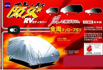 春バーゲン 10 722 ケンレーン Rvボディカバー 5sw シルバー 傷防止 カーカバー 車体カバー Finalsale対象商品30 Off Www Iacymperu Org