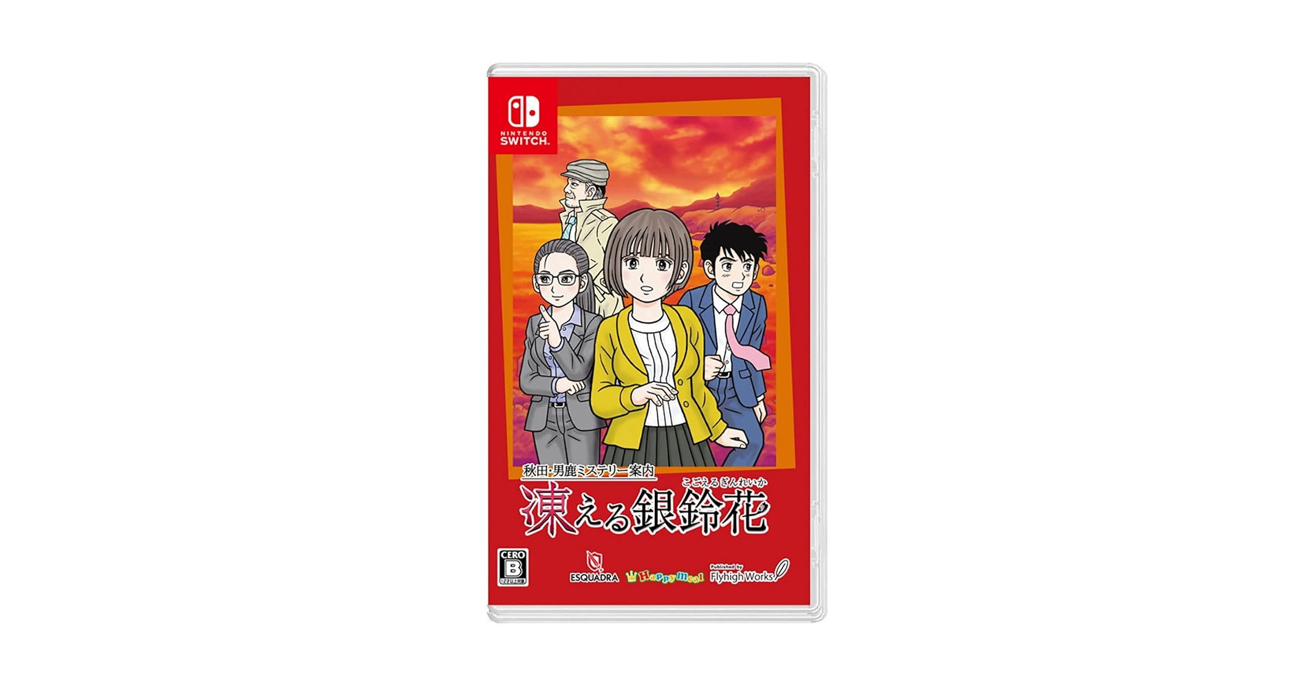秋田・男鹿ミステリー案内 凍える銀鈴花　Switch Amazon.co.jp: 秋田・男鹿ミステリー案内 凍える銀鈴花