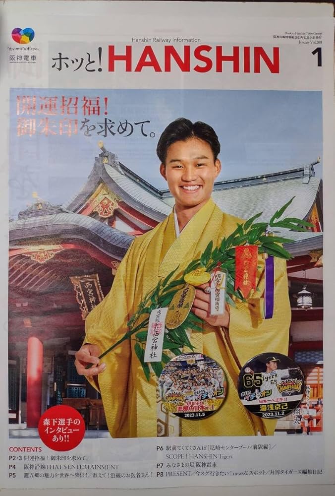 Amazon.co.jp: 阪神タイガース イチオシ缶バッジ2個 2023.11/2.5