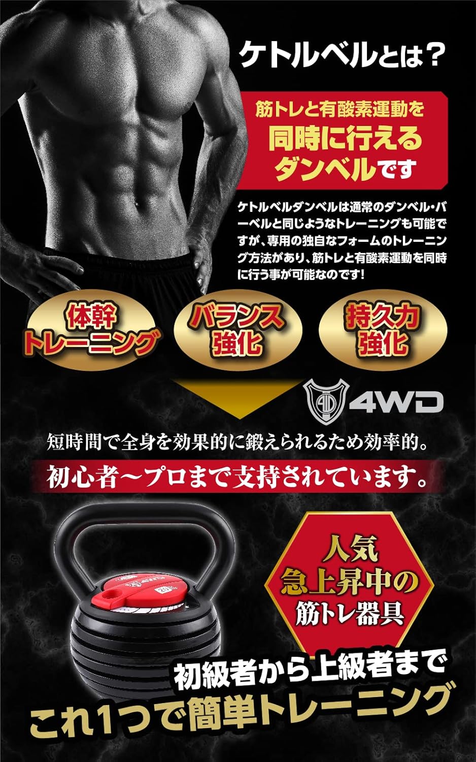 4WD 可変式 ケトルベル 9kg 1個セット 4WD 20LB 多段階調整 楽天市場】4WD 可変式 ケトルベル 9kg 可変式ダンベル ダンベル