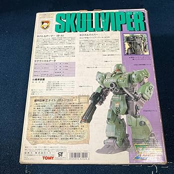 Amazon.co.jp: キルナ宇宙軍バトルアーマー スカルバイパー A