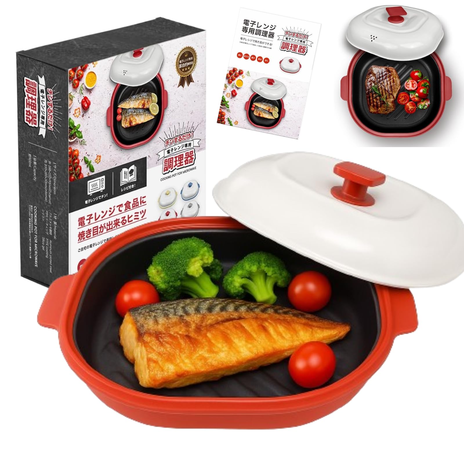Amazon | 電子レンジ調理器 レンジグリル鍋 レンジで焼き魚 レンジ