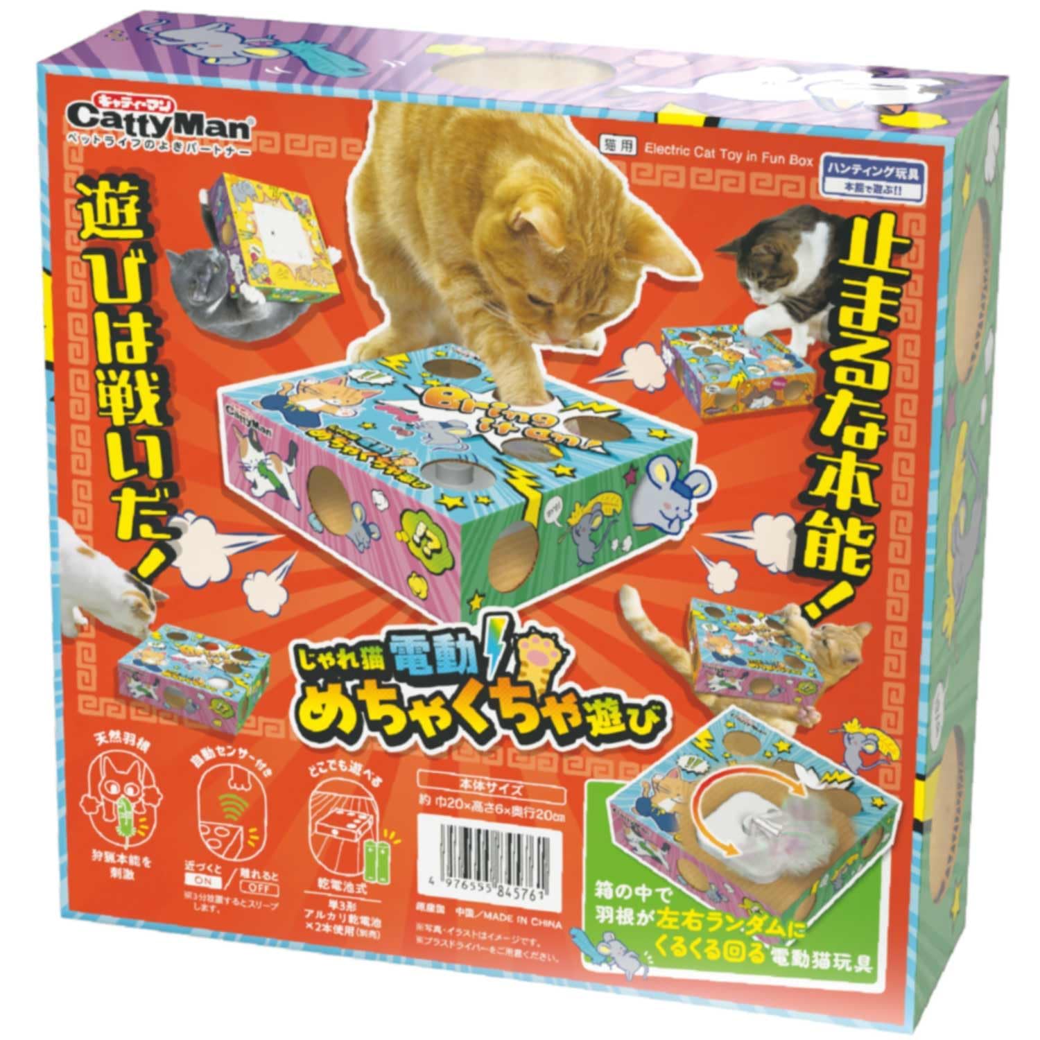 Amazon | キャティーマン (CattyMan) じゃれ猫 電動めちゃくちゃ遊び