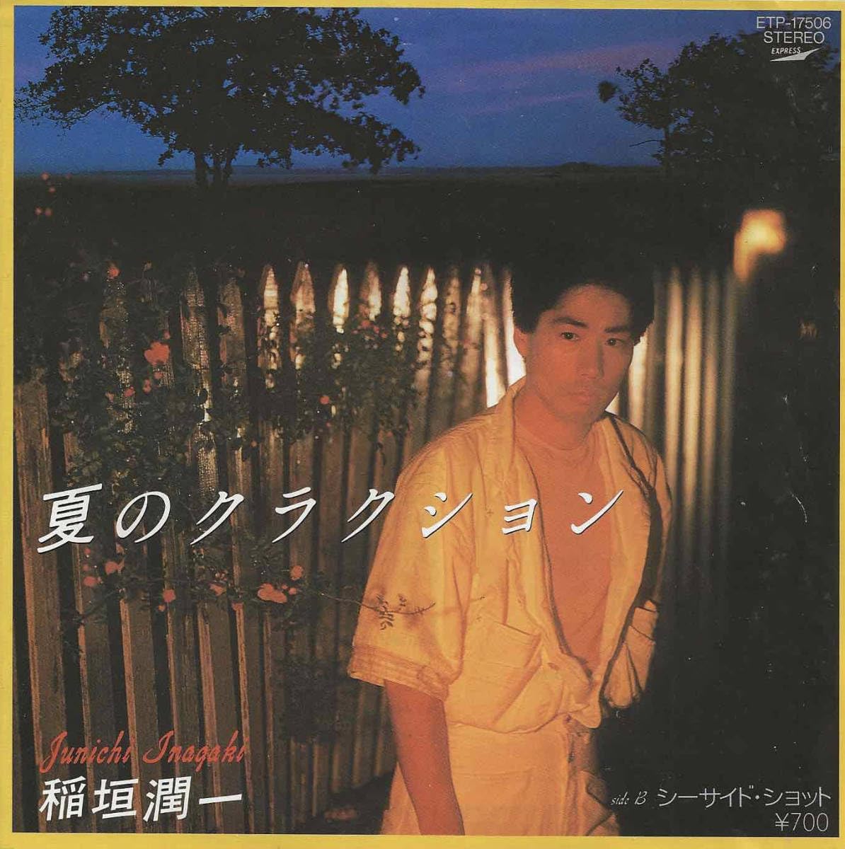 稲垣潤一　作曲(筒美京平　8センチ 8cmシングル　君のためにバラードを 君のためにバラードを | 稲垣潤一 Official Site