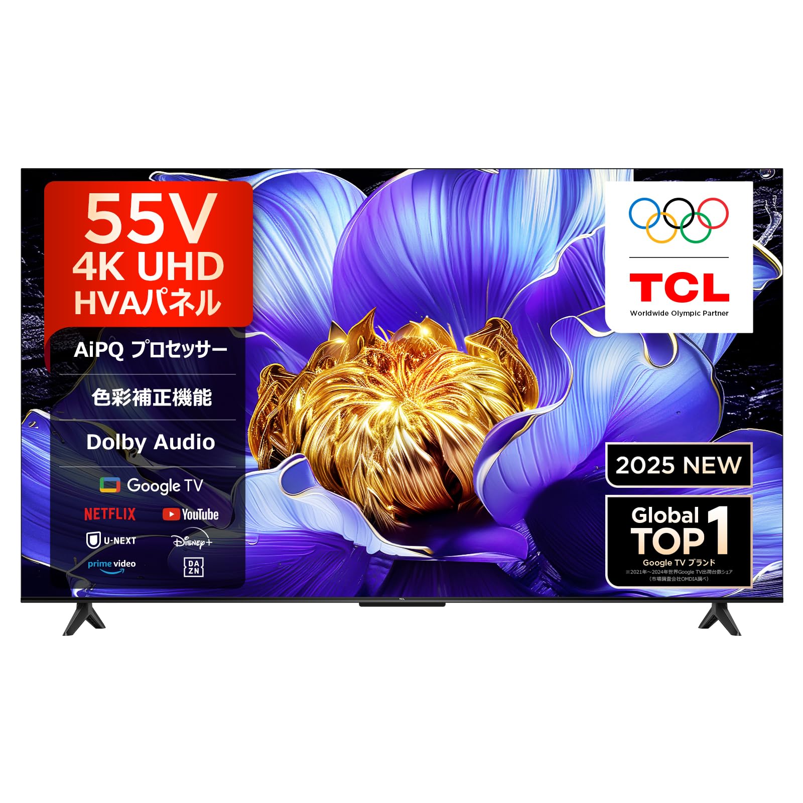 TCL55型テレビ 購入価格 約70,000円 【公式通販】