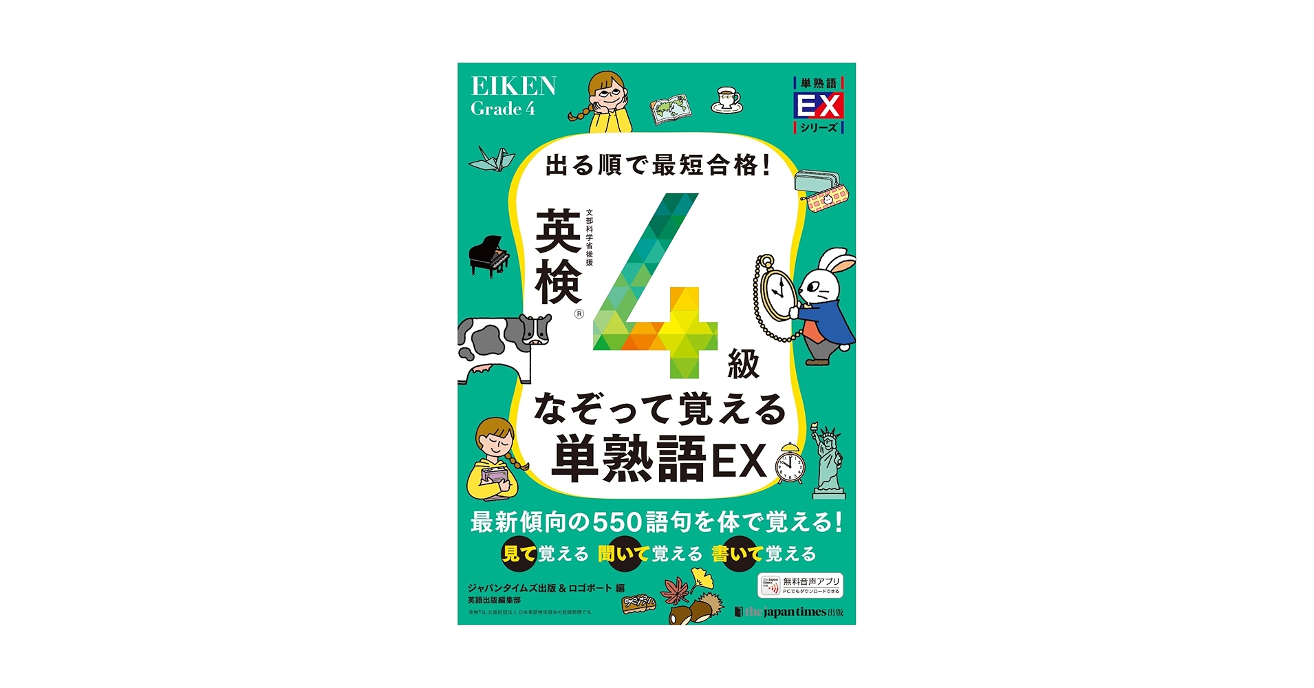 Just Spart 入試必修 英単語４ 中央出版 ヨドバシ.com - 大学入試英単語 SPARTA1 standard level 1000語