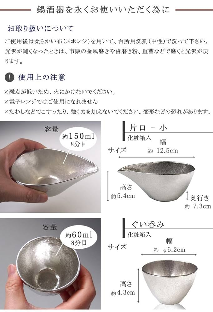 能作　錫製　まとめて カップ｜錫製雑貨・酒器の通販は能作オンラインショップ【公式】