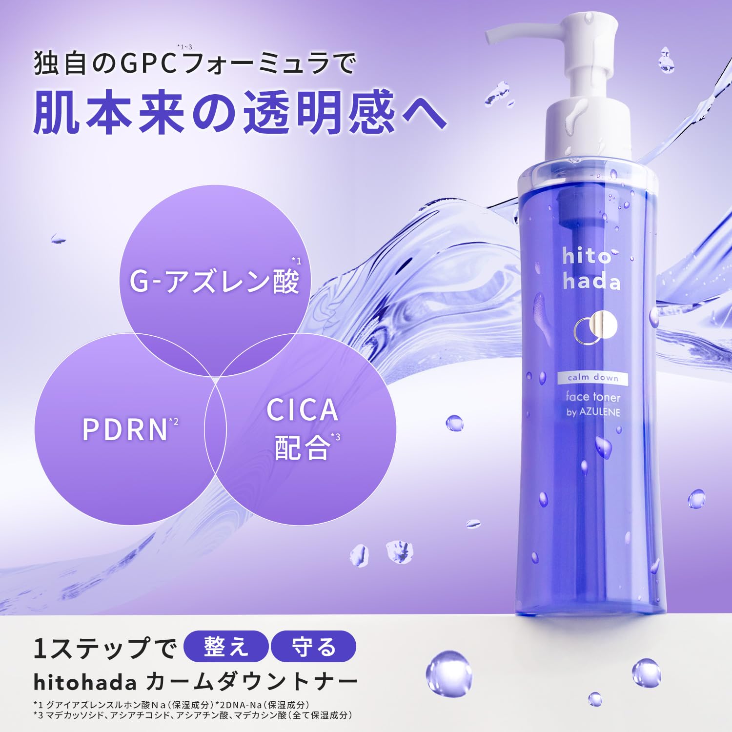 ラモダ化粧品 シークレン 化粧水 40ml 日本製 シークレン｜La MODA