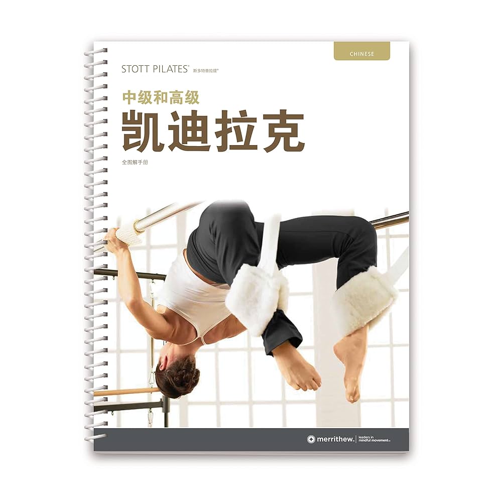 Manual STOTT PILATES - Intermediário/Avançado Cadillac