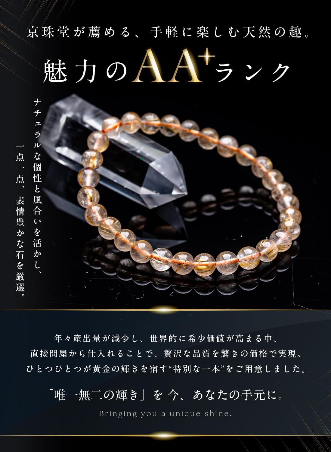 Amazon.co.jp: [京珠堂] ルチルクォーツ パワーストーン 金運の王様 
