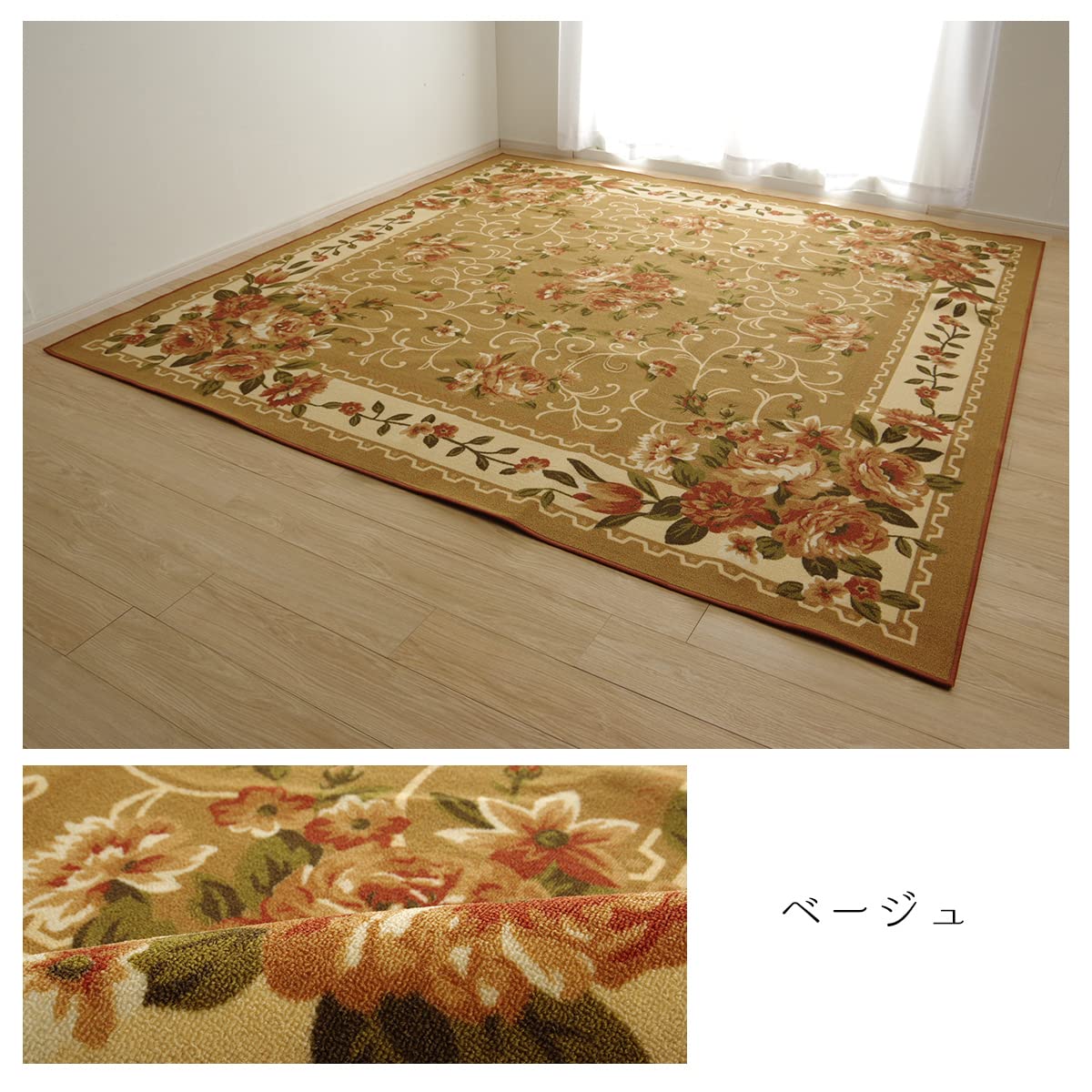 Amazon.co.jp: カーペット 撥水キャンベル ベージュ 江戸間 4.5畳 約 