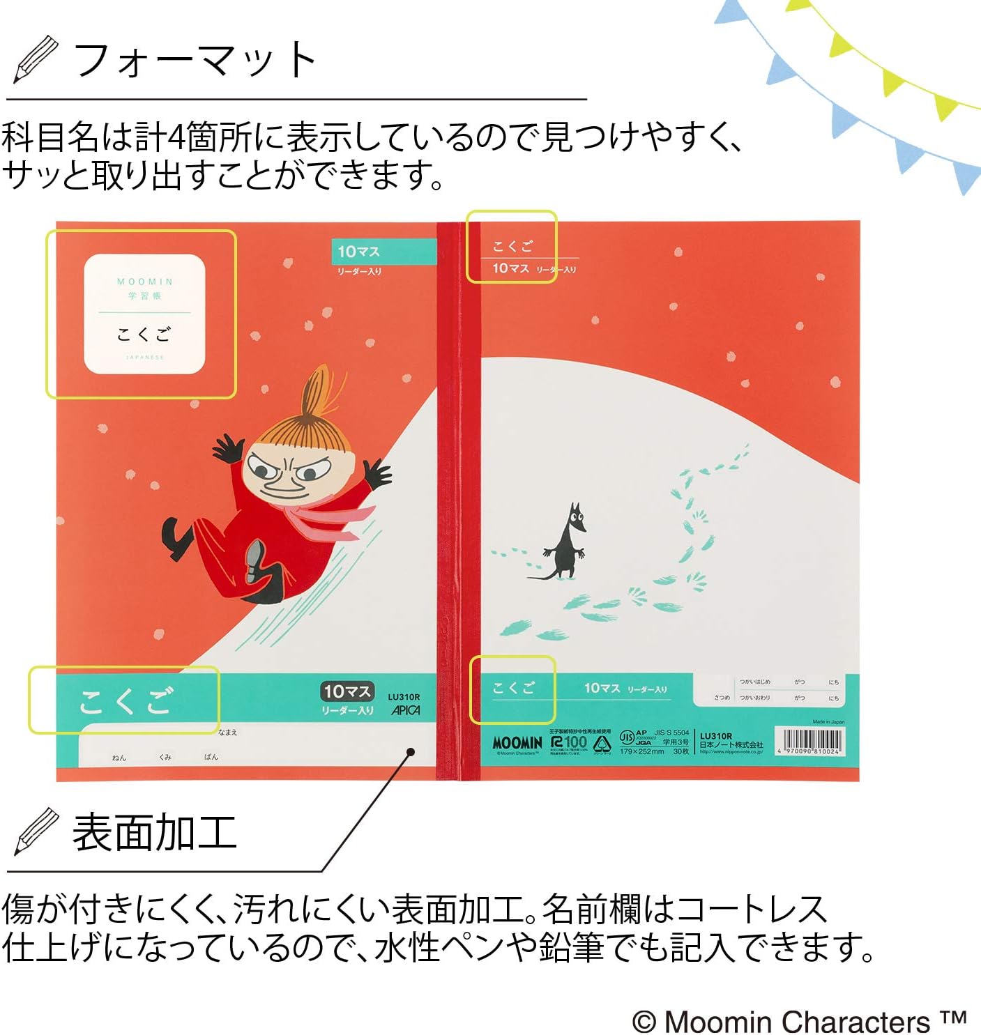 アピカ Apika LU310R Moomin Study Notebook, Kokugo, 10 Squares, B5, 10 Notebooks,