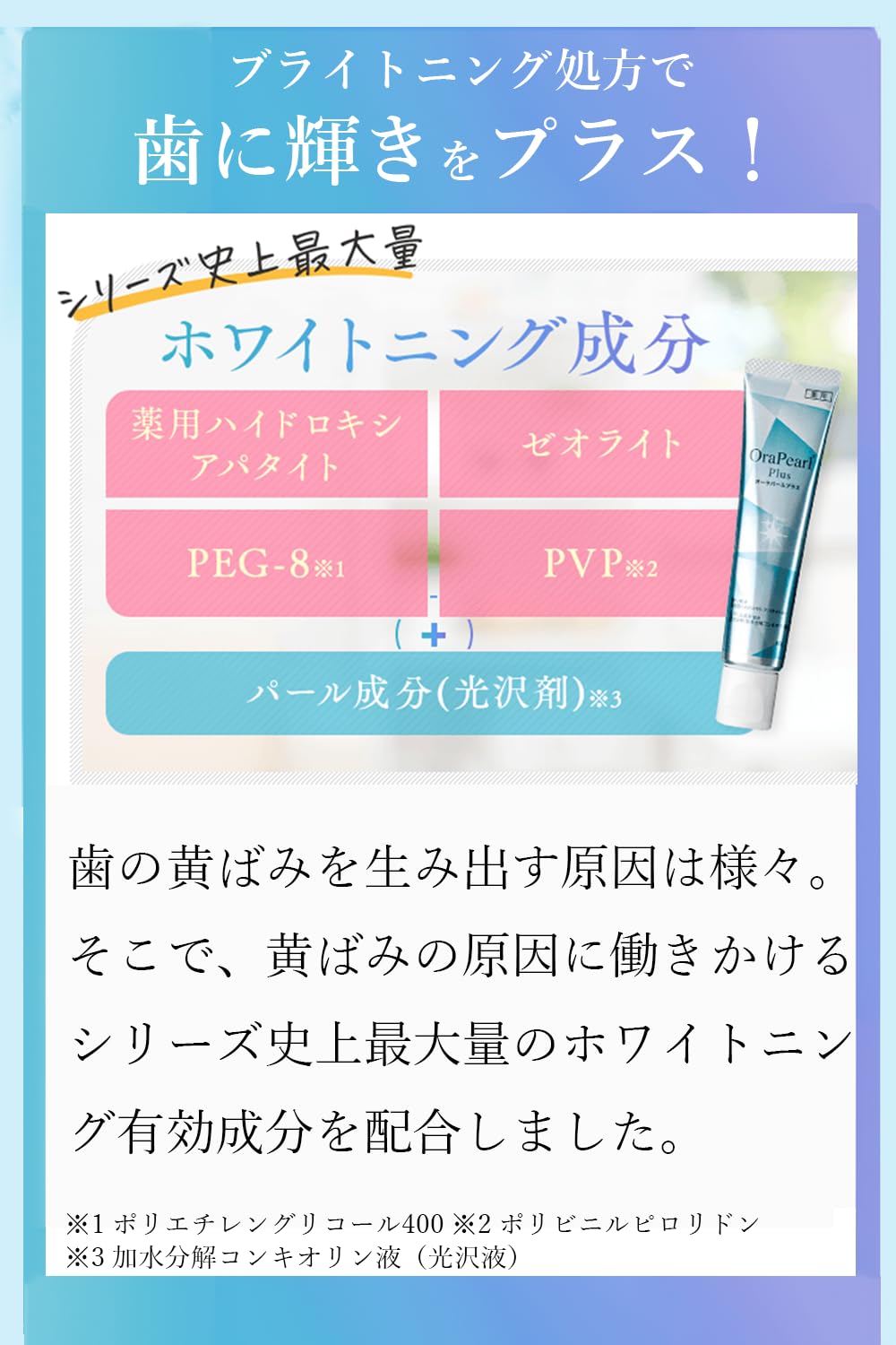 Amazon.co.jp: オーラパールプラス (マリンミント風味) 60g ×2本