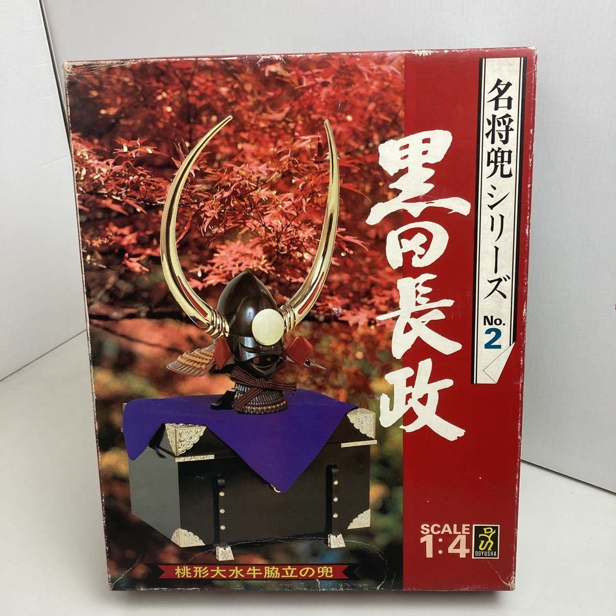 (未使用･未開封品)　童友社 1/4 日本の名将兜シリーズ 桃形大水牛脇立の兜 黒田長政 プラモデル K4 0pbj0lf Amazon | 童友社 1/4 日本の名将兜シリーズ 二鹿角脇立之兜 真田