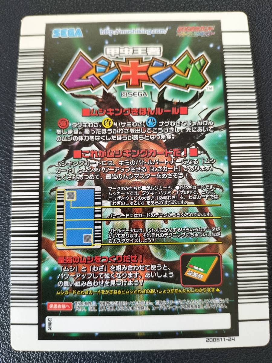 Amazon.co.jp: 甲虫王者 ムシキング マルスゾウカブト : おもちゃ