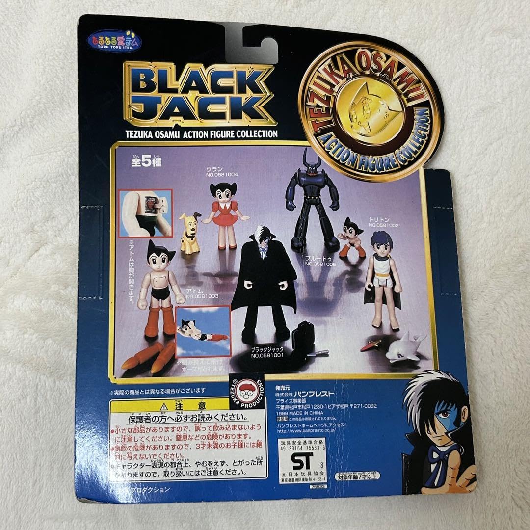Amazon.co.jp: 手塚治虫 アクションフィギュアコレクション ブラック