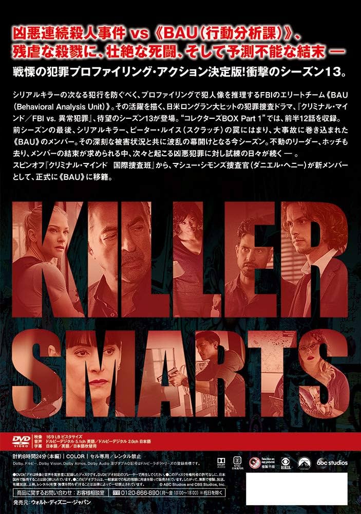 クリミナル・マインド/FBI vs.異常犯罪 シーズン13 コレクターズBOX… Amazon.co.jp: クリミナル・マインド/FBI vs. 異常犯罪 シーズン