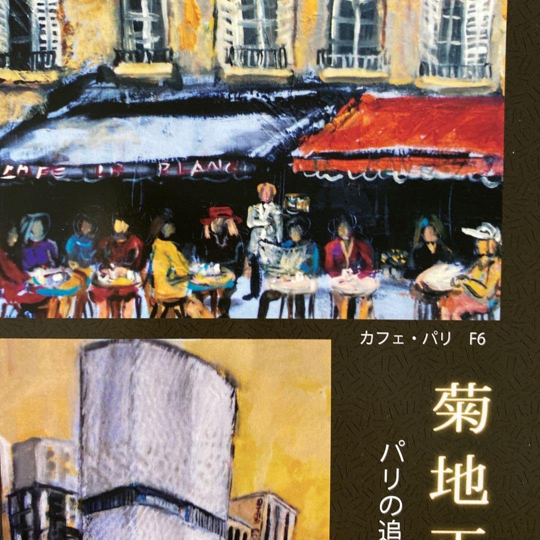 絵画　水彩画　風景画　原画　P10「阿武隈川」菊地正則　美品　額付き　サイン Amazon.co.jp: 絵画 水彩画 風景画 原画 P10「阿武隈川」菊地