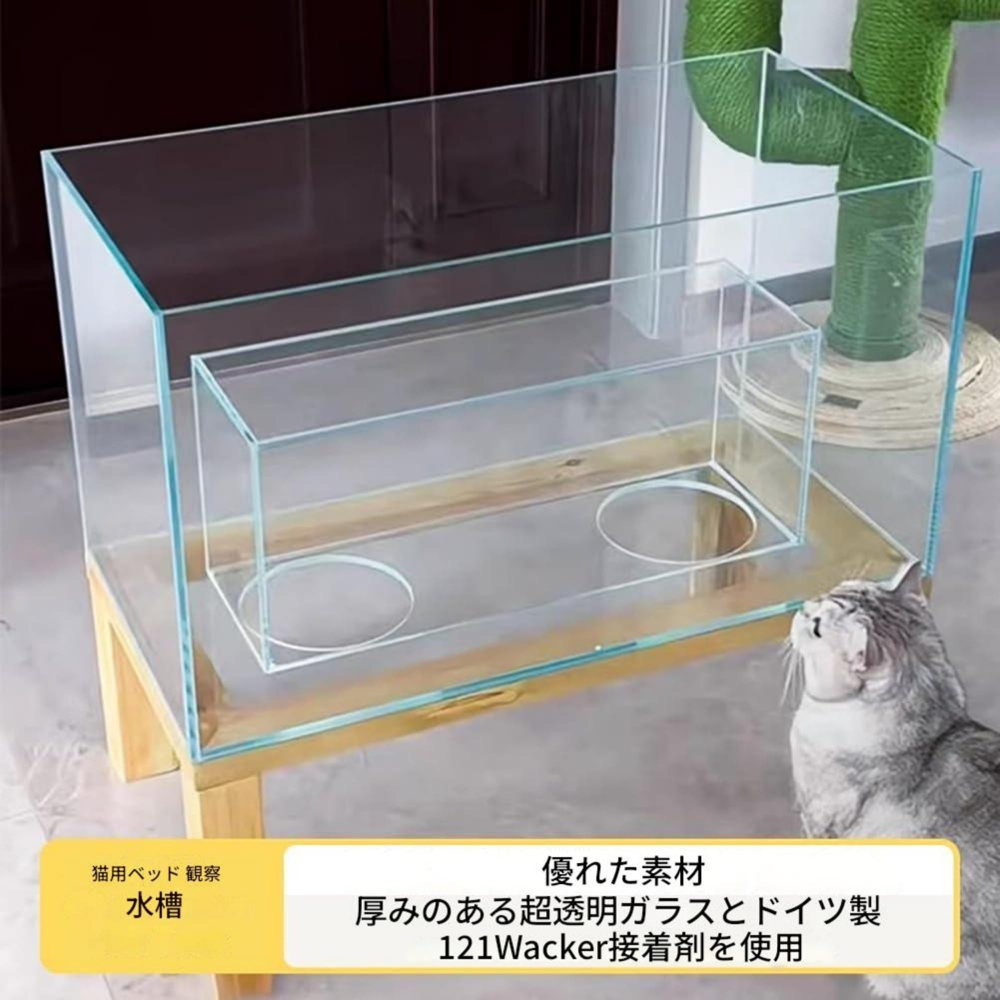 ウィッカー製キャットハウス ガラス天板付き Amazon | Warayumi 猫用ガラス水槽 水族館 猫観賞用 超透明一体型 多
