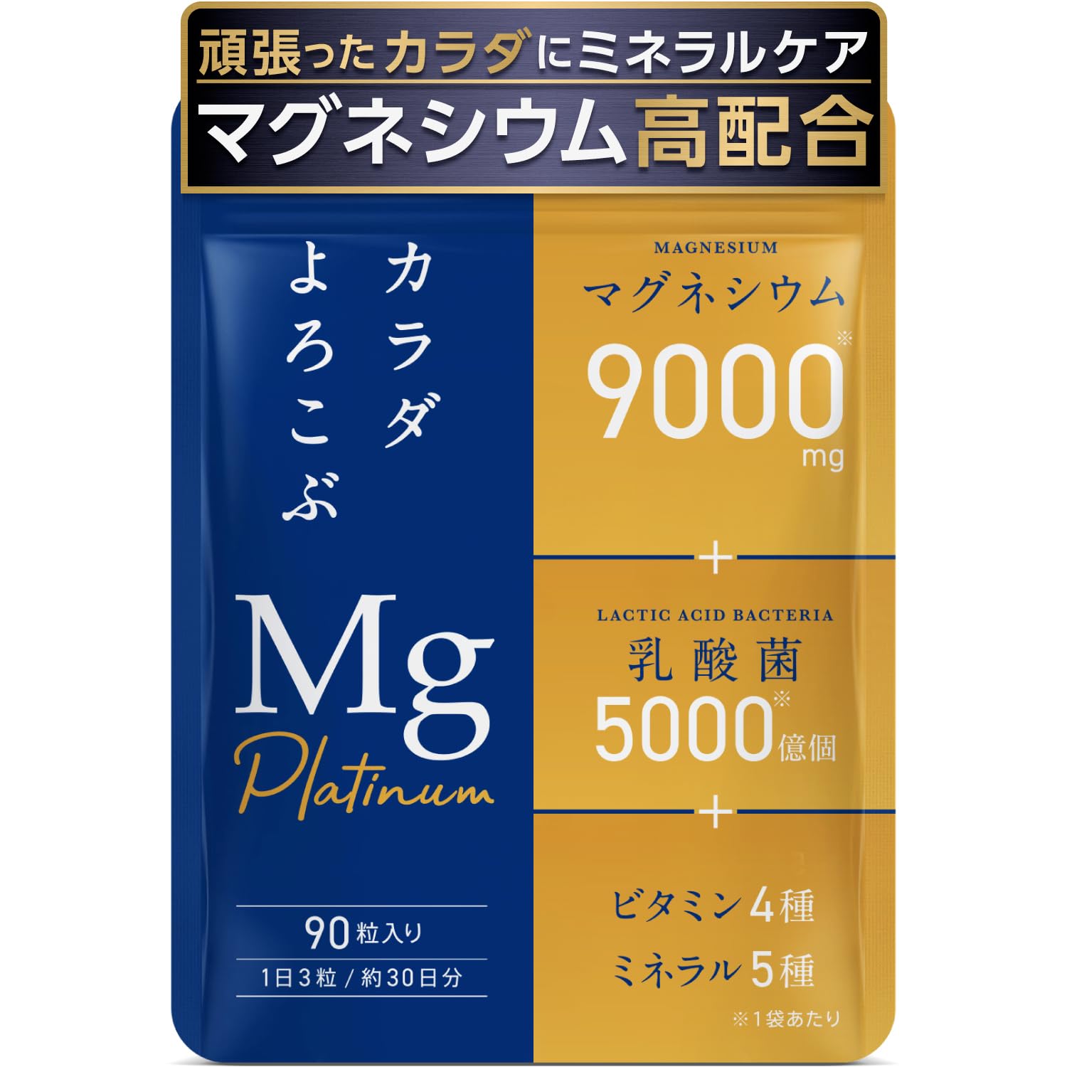 Amazon | health＋ マグネシウムplatinum マグネシウムサプリ 高濃度