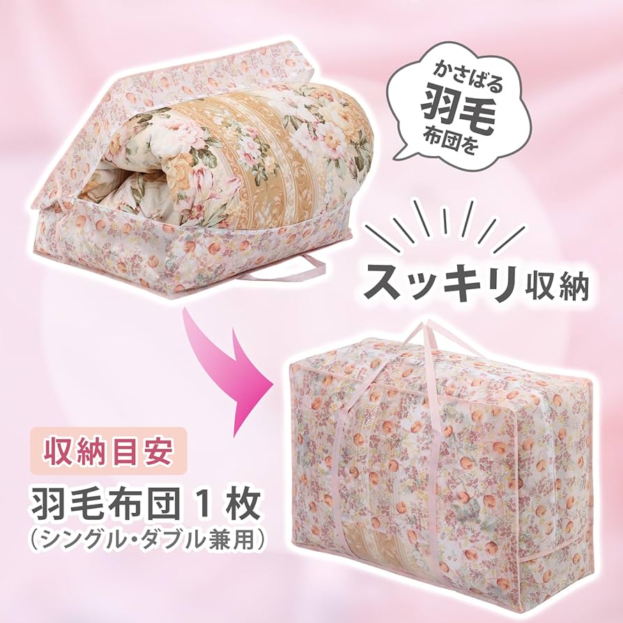 Amazon.co.jp: アストロ 羽毛布団収納袋 ホワイト チューリップ