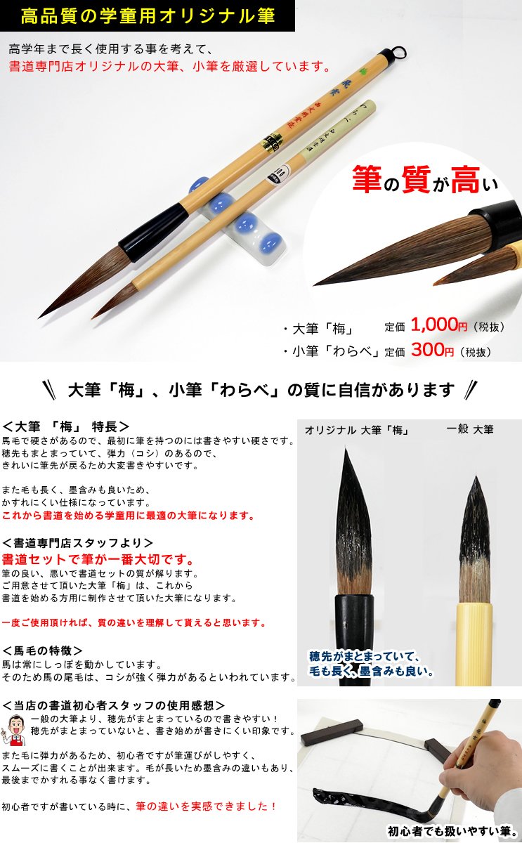 スヌーピー様専用】 ◇小筆6本／墨3本 スヌーピー】 ◇小筆6本／墨3本
