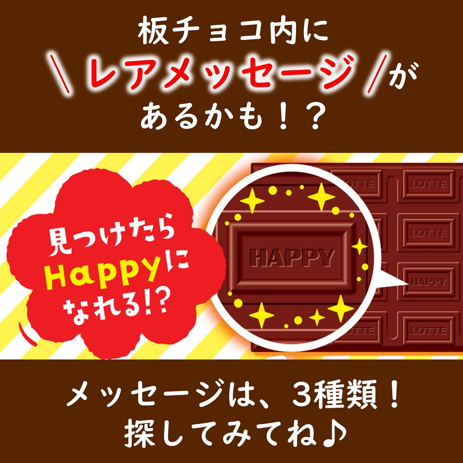 ロッテ クランキー ミルクチョコ 10個 サクサク新登場