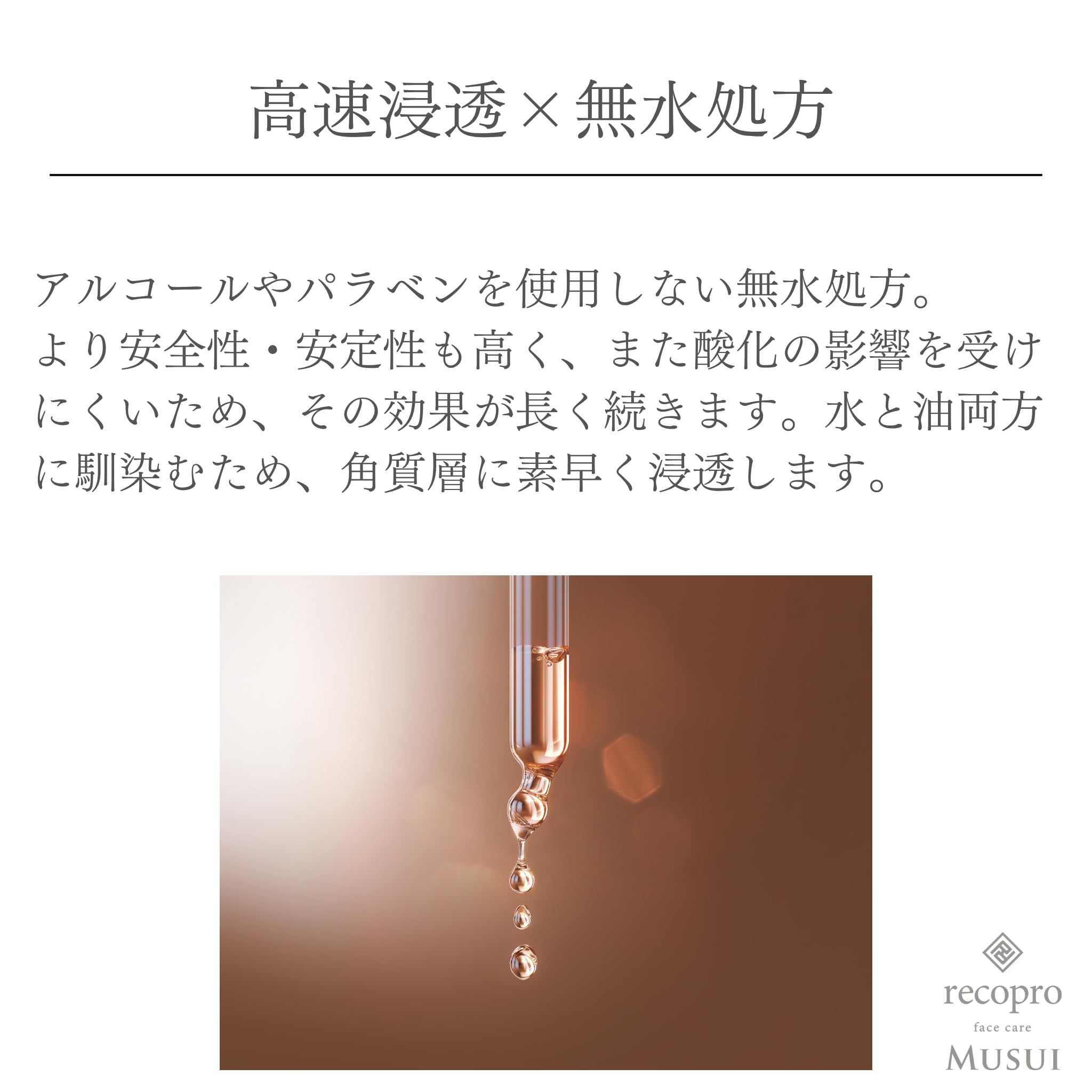 Amazon.co.jp: recoproMUSUIバイタルセラムHCB 美容液 (20ml