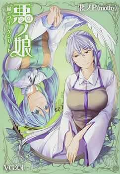 悪ノ娘 悪ノ王国 特典 ブックカバー 71mWQCgXLuL._UF350,350_QL50_.jpg