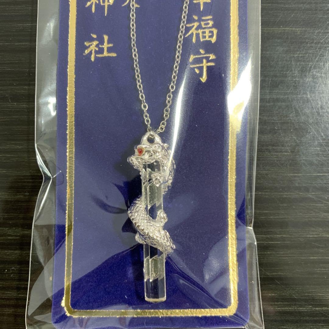 Amazon.co.jp: 2024年辰歳 江島神社 龍神信仰 水晶幸福守り ネックレス 
