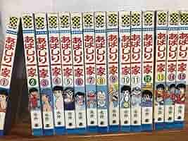 【秋田書店】あばしり一家全15巻 / 永井豪 Amazon.co.jp: あばしり一家 全15巻セット 永井豪 秋田書店 少年