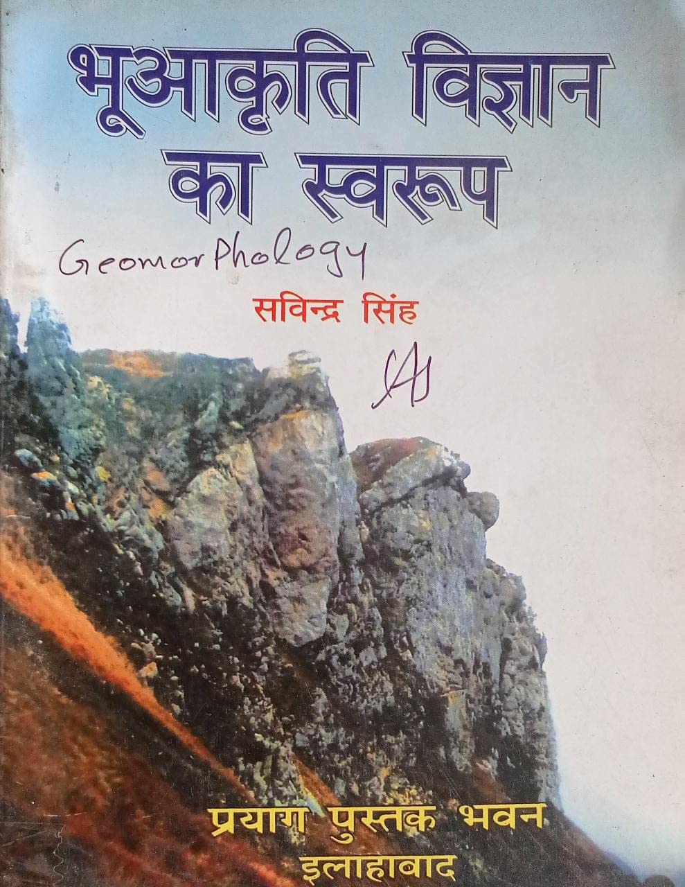 Amazon.in: Buy Geomorphology In Hindi By Savindra Singh Second Hand ...