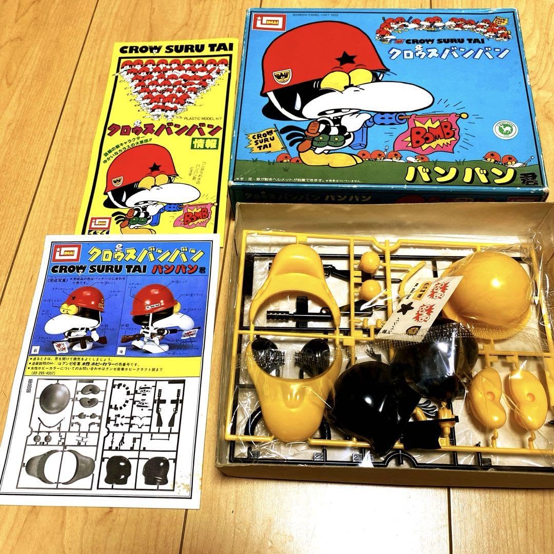 希少☆80’S☆昭和レトロ☆ イマイクロウスバンバン君 プラモデル レトロ汚れ有 Amazon | 80'Sレトロ イマイ クロウスバンバン プラモデル
