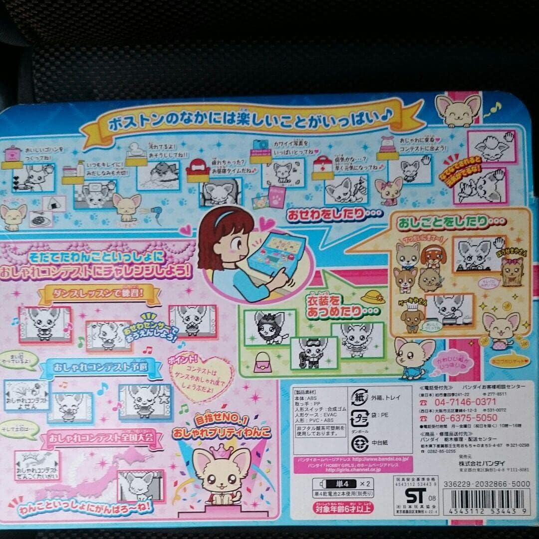 わんこボストン