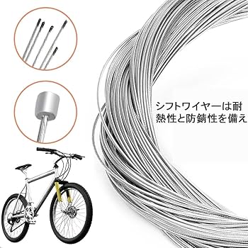 Amazon.co.jp: KALOLINNA 自転車のブレーキ線 2.1m 6個 ケーブル