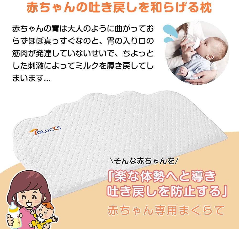 Tolucks ベビー枕 赤ちゃん 斜面枕 吐き戻し防止ベビーまくら 嘔吐を通気 汗とり 授乳クッション 寝返り防止 低反発 傾斜 新生児 Hsr7bzajer Www 4dgelateria Com Br