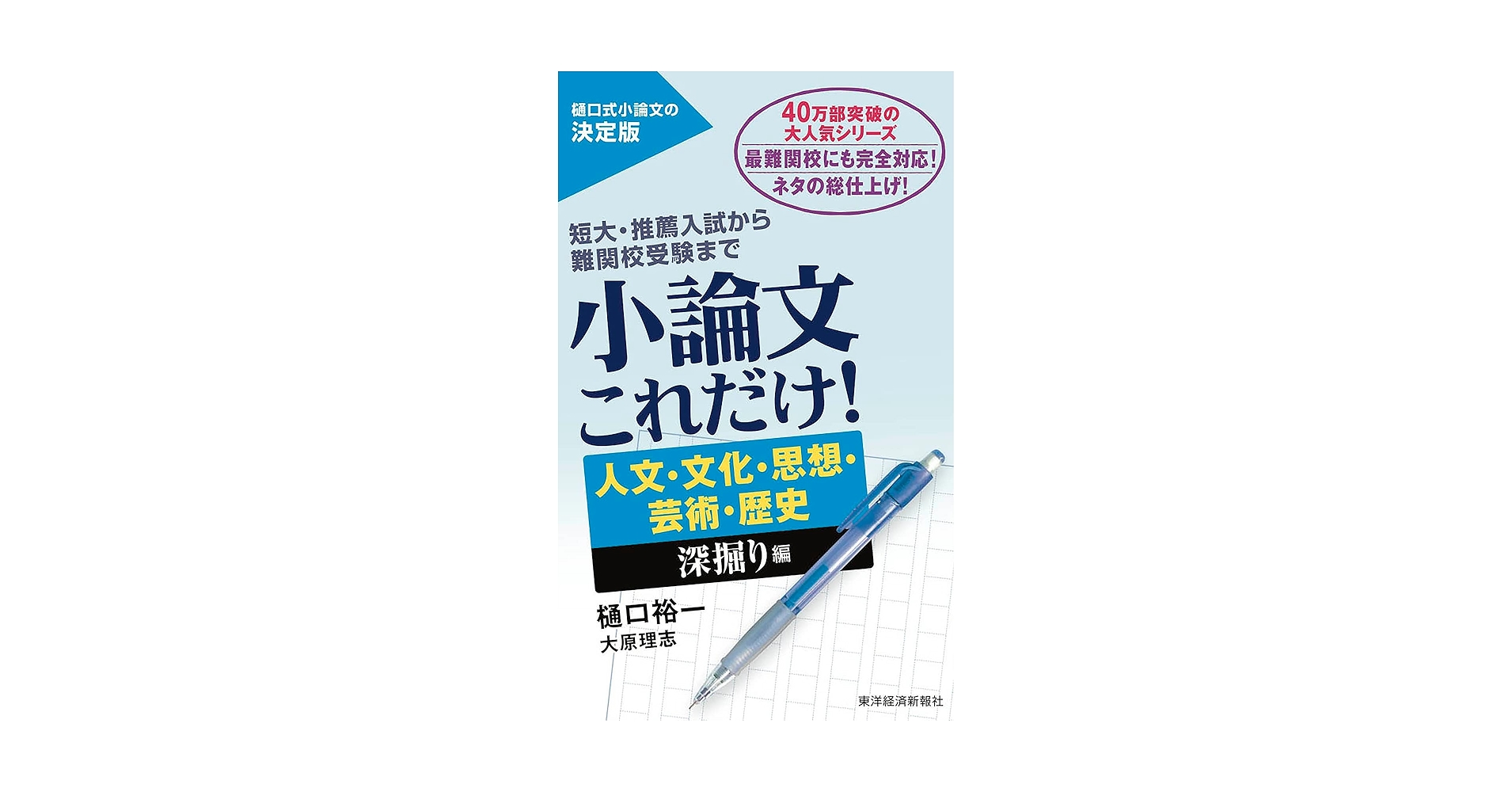 創立40周年史 逆説的進化論 進化論の挑戦 (角川ソフィア文庫 298) | 佐倉 統, 角川書店装丁
