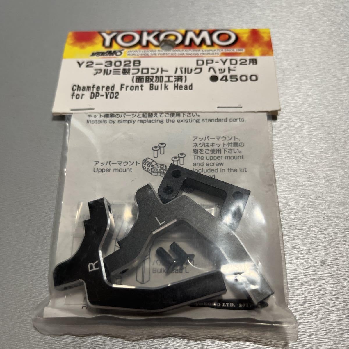 Amazon | ヨコモ YD-2用 アルミ製 フロント バルクヘッド YOKOMO Y2