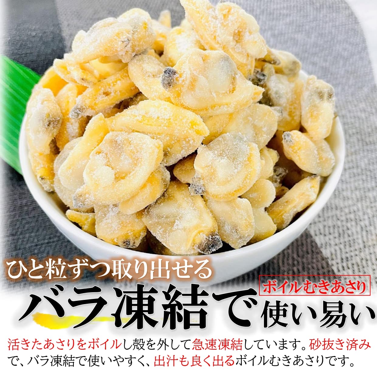 Amazon.co.jp: kakiya あさり むき身1kg (300-500粒 / 冷凍) 中粒