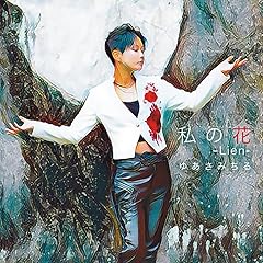 �璹���u���[�X / �䂠���݂���