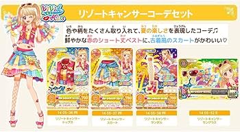 アイカツ 星座コーデ 17枚 セット 14年6弾 アイカツ 星座コーデ 17枚 セット 14年6弾 Amazon.co.jp: 星座ジュエル