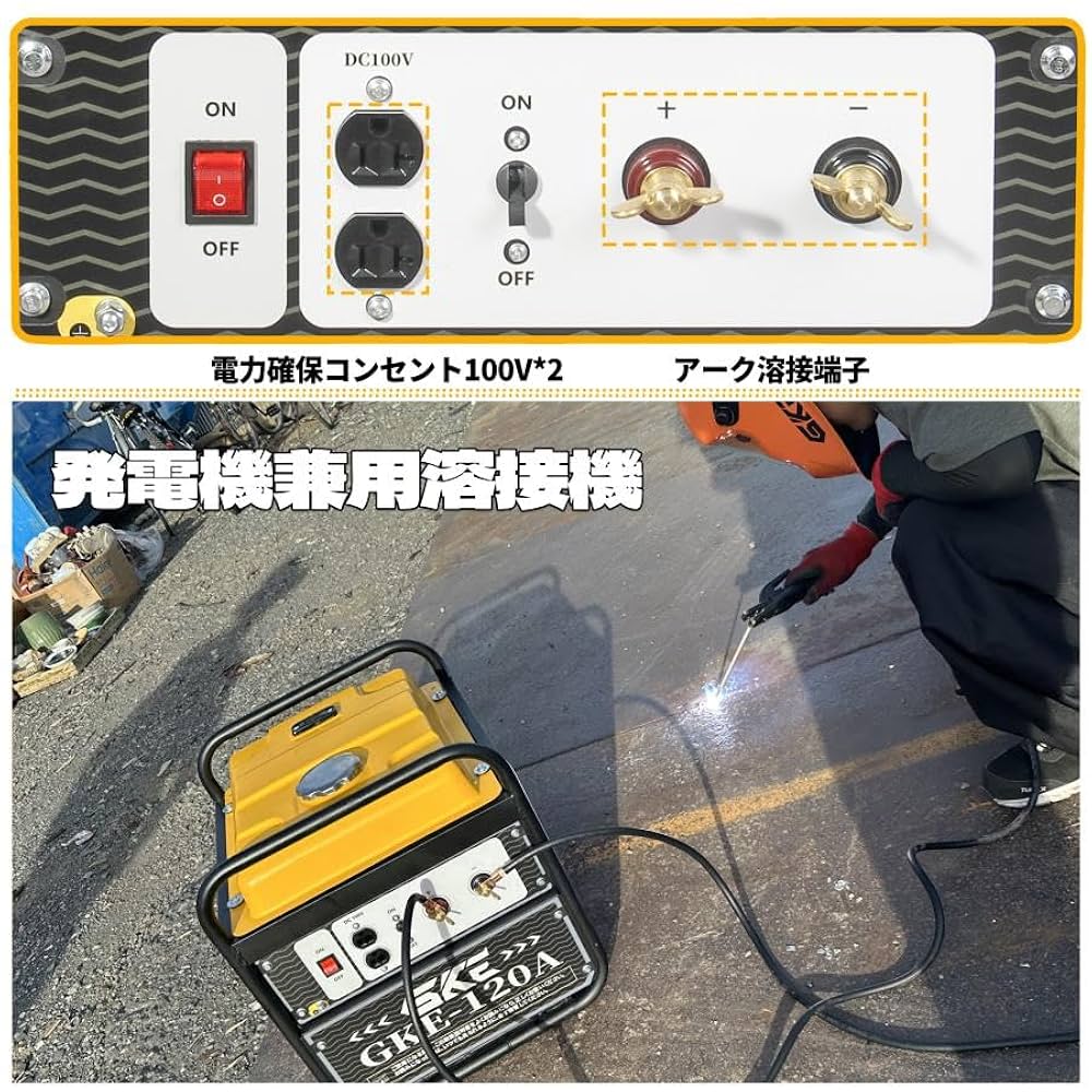 GKE純正 発電機兼用溶接機 ガソリンエンジン溶接機 最大出力1.0kVA DC Amazon | GKE純正 発電機兼用溶接機 ガソリンエンジン溶接機
