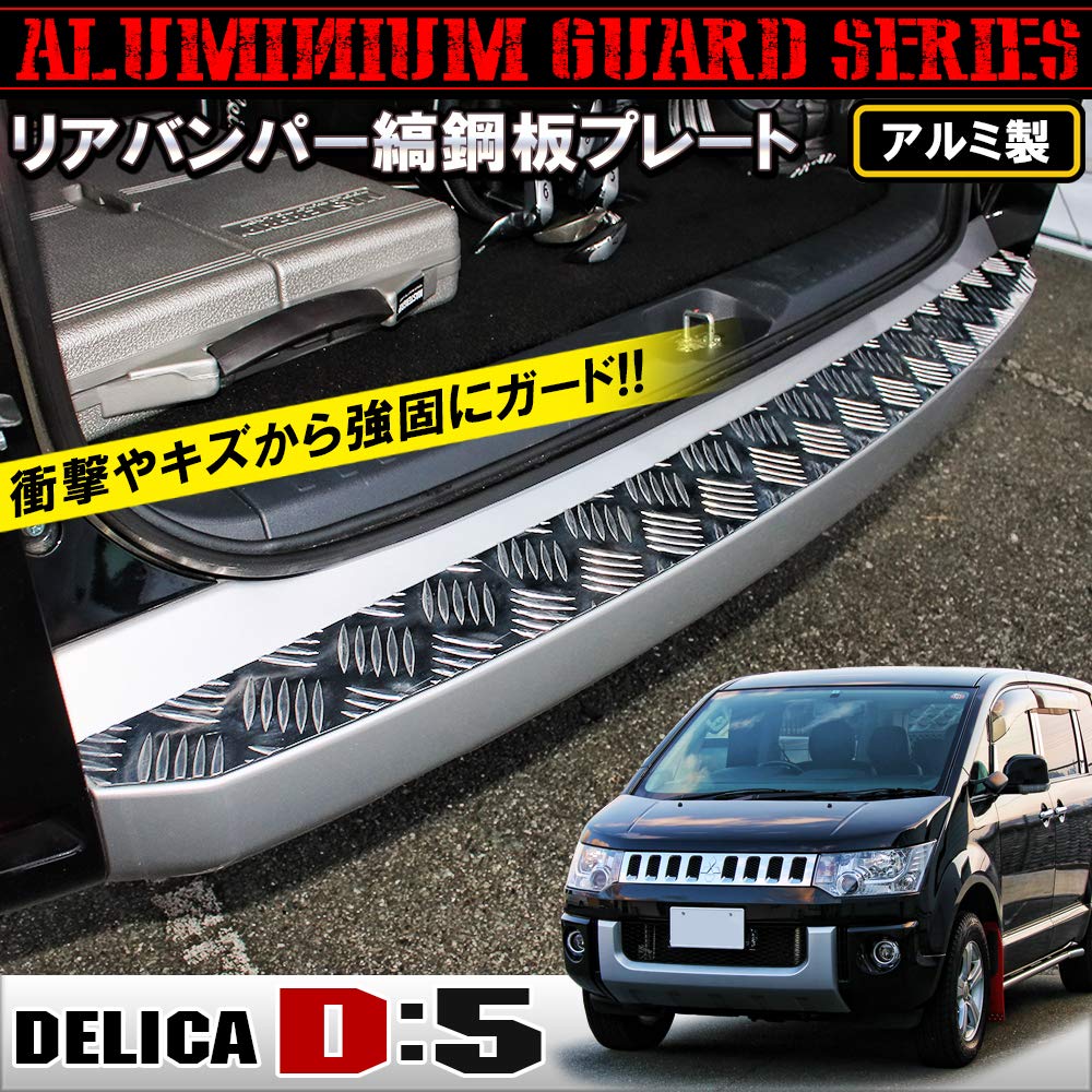 Amazon | [ネクサスジャパン] デリカ D5 前期 後期 リア バンパー 