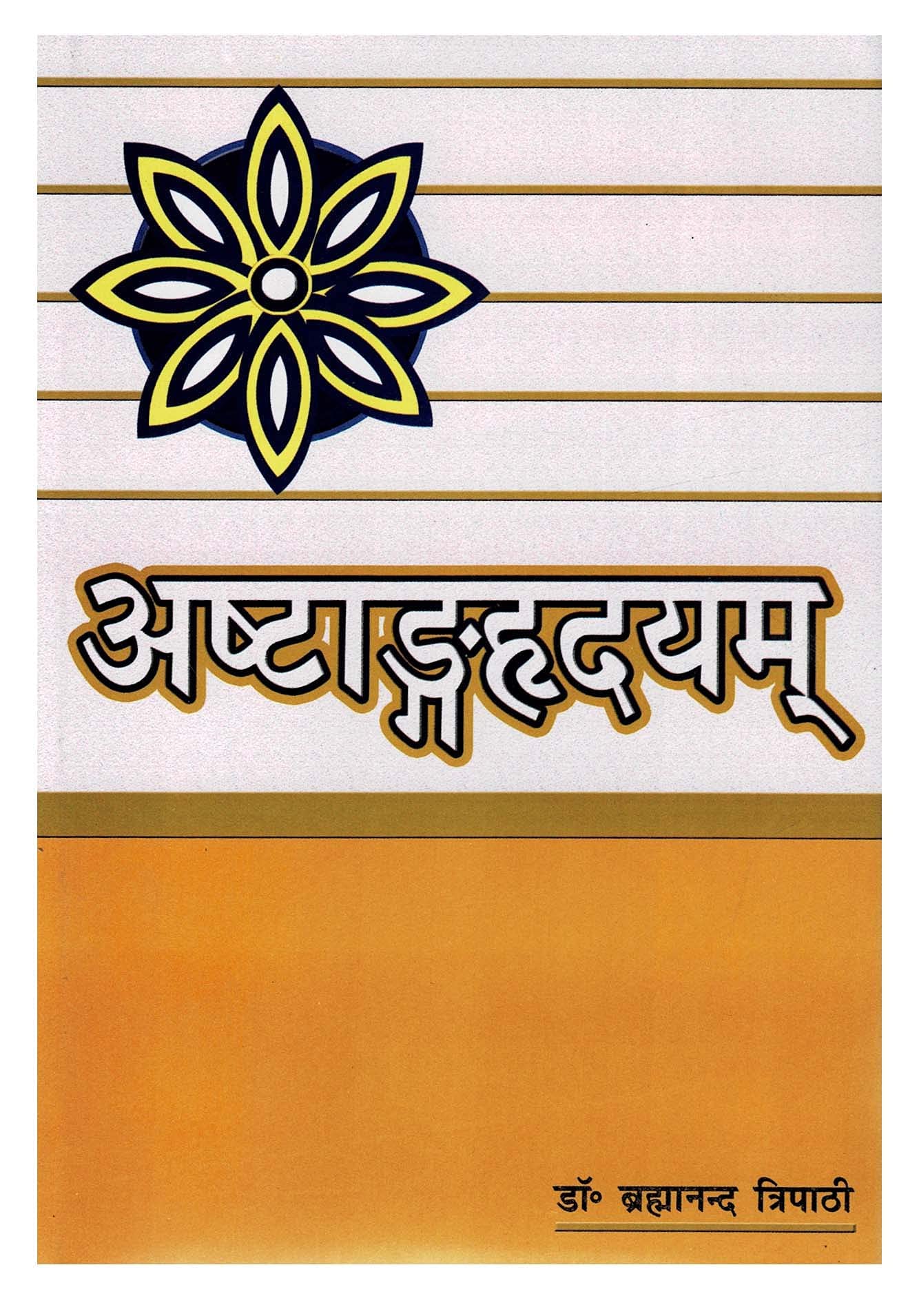Exotic India Ashtanghridayam of Srimadvagbhata (In Hindi)