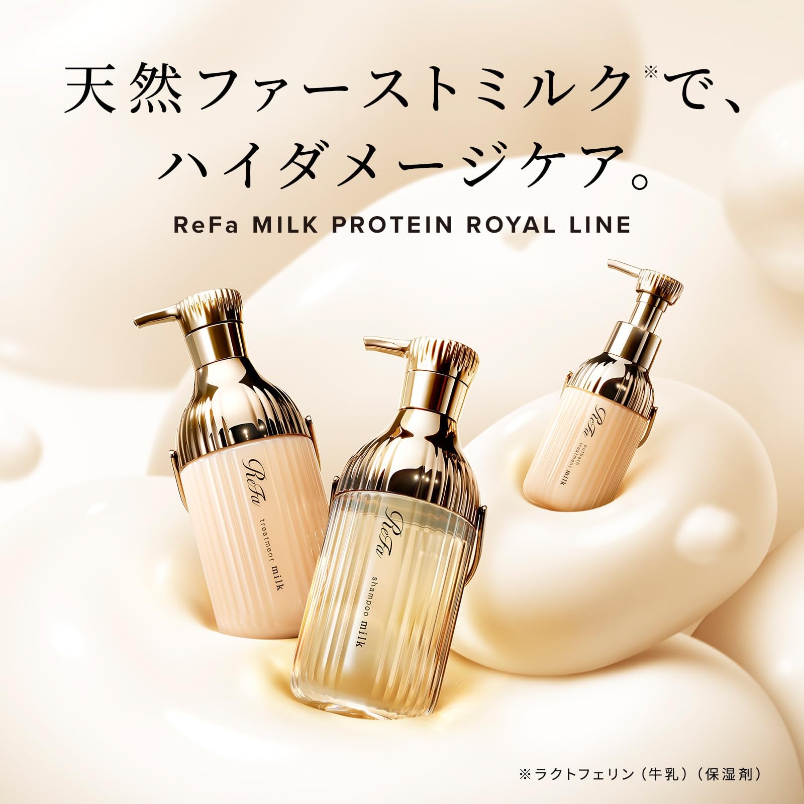 Eclado Milk Protein ロイヤルミルクプロテインセット Amazon | リファミルクプロテイン/ReFa MILK PROTEIN (430g（リフィル