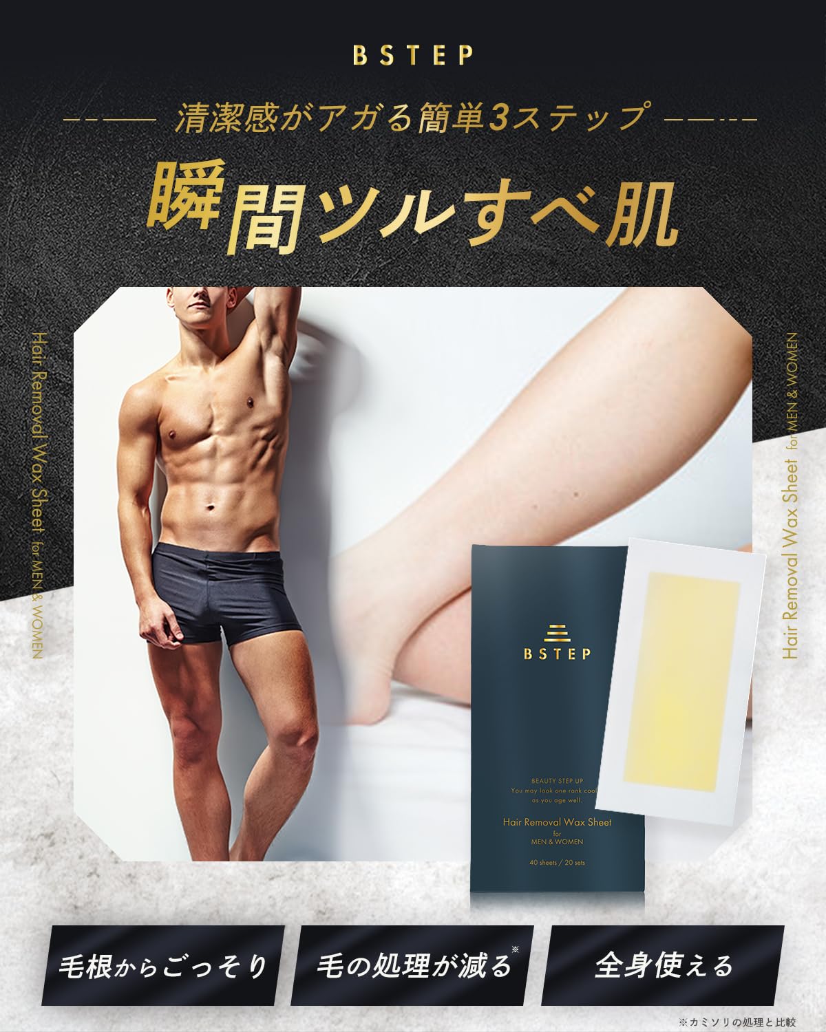 Amazon.co.jp: BSTEP 脱毛ワックス 脱毛シート ブラジリアンワックス