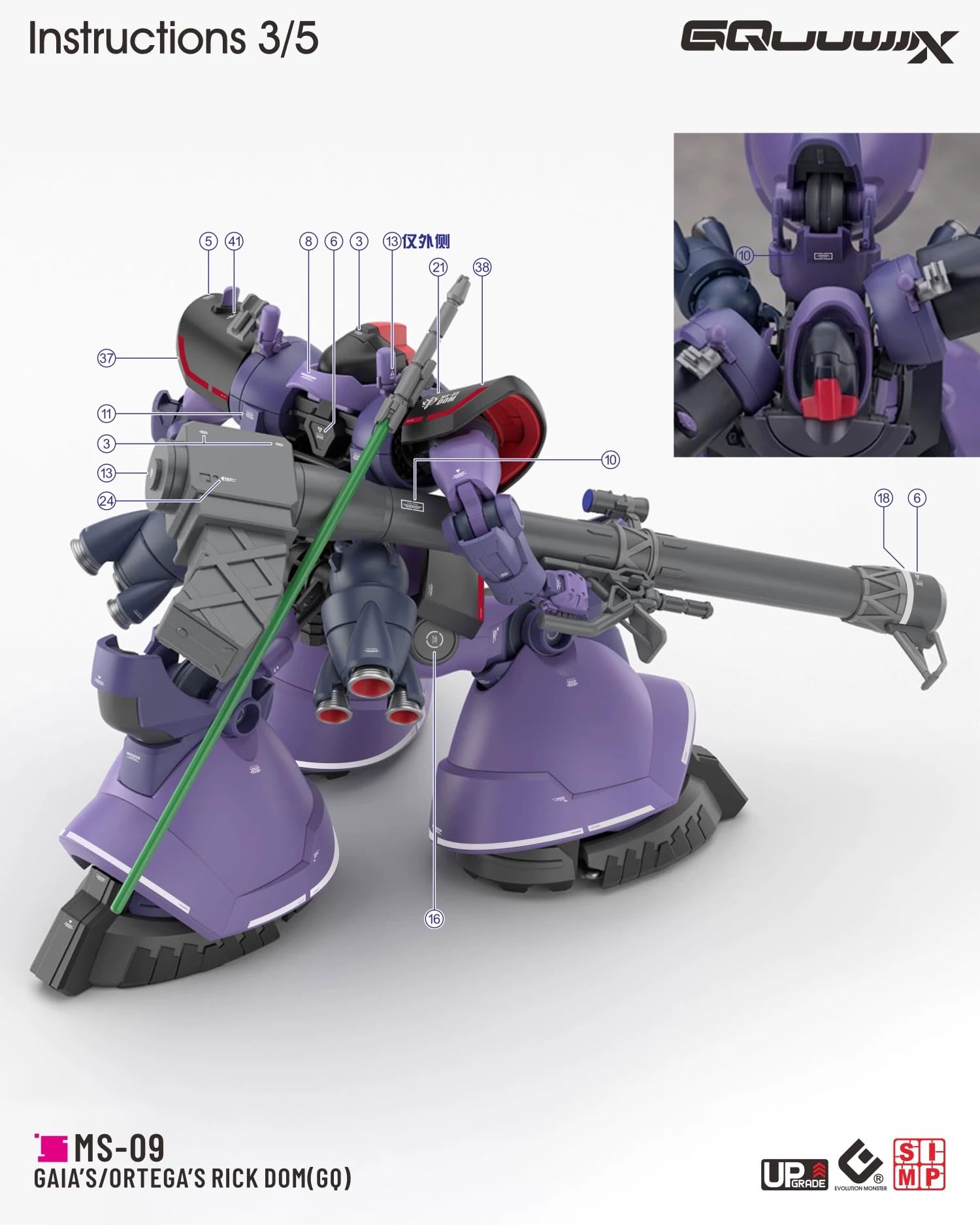 Amazon | (HG 1/144 GQuuuuuuX リック・ドム ガイア機/オルテガ機