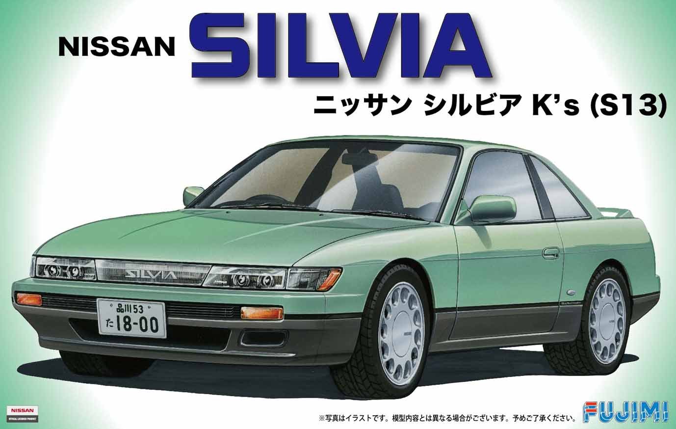 1/24 inch up series No.17 NISSAN S13 Silvia K's '88 (japan import