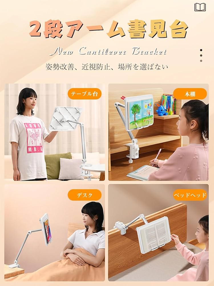 たたむページ Amazon.co.jp: ブックスタンド アーム Ⅽ型クランプ式 書見台