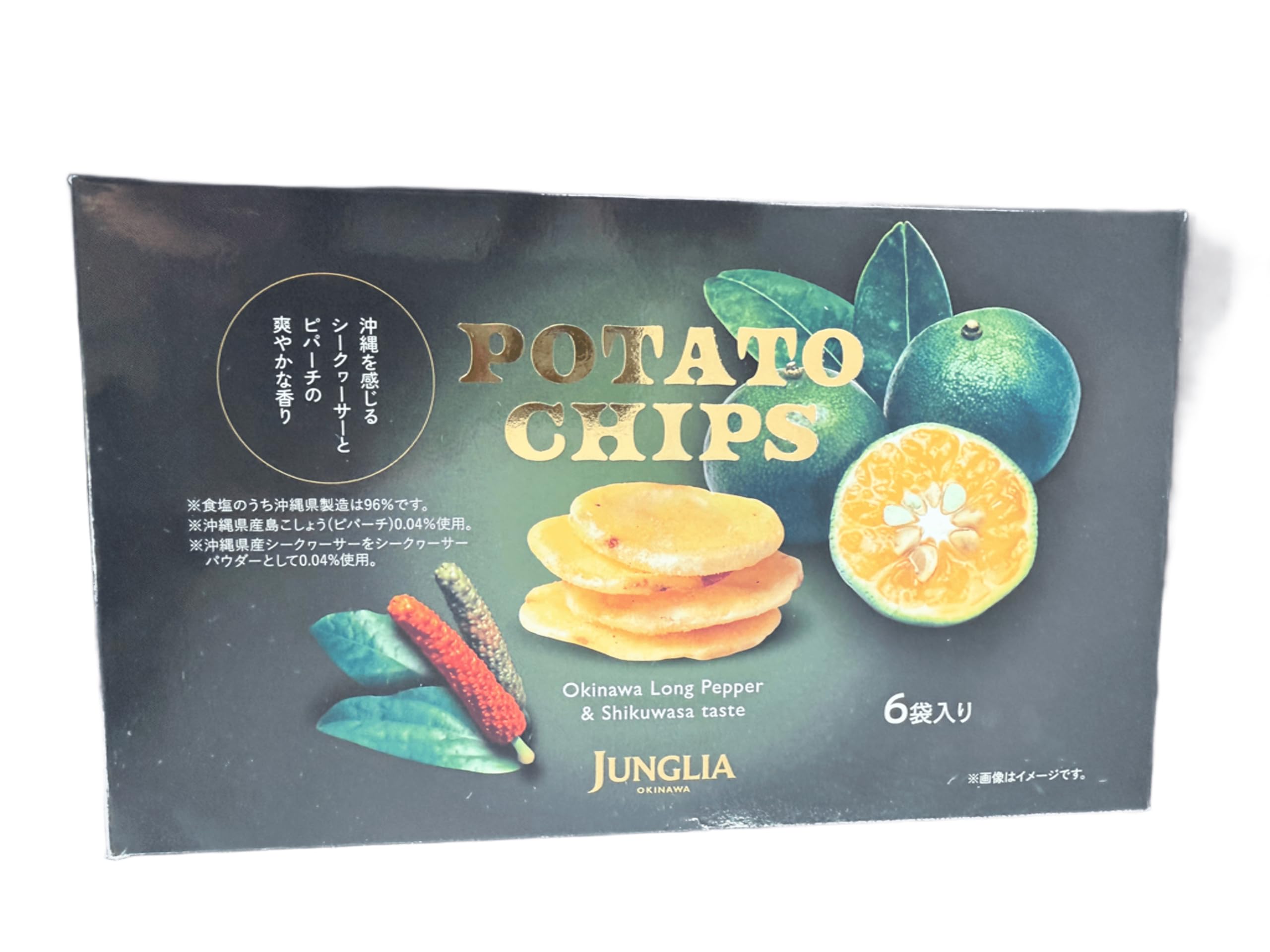 ジャングリア 沖縄土産 ポテトチップス シークヮーサー島胡椒味